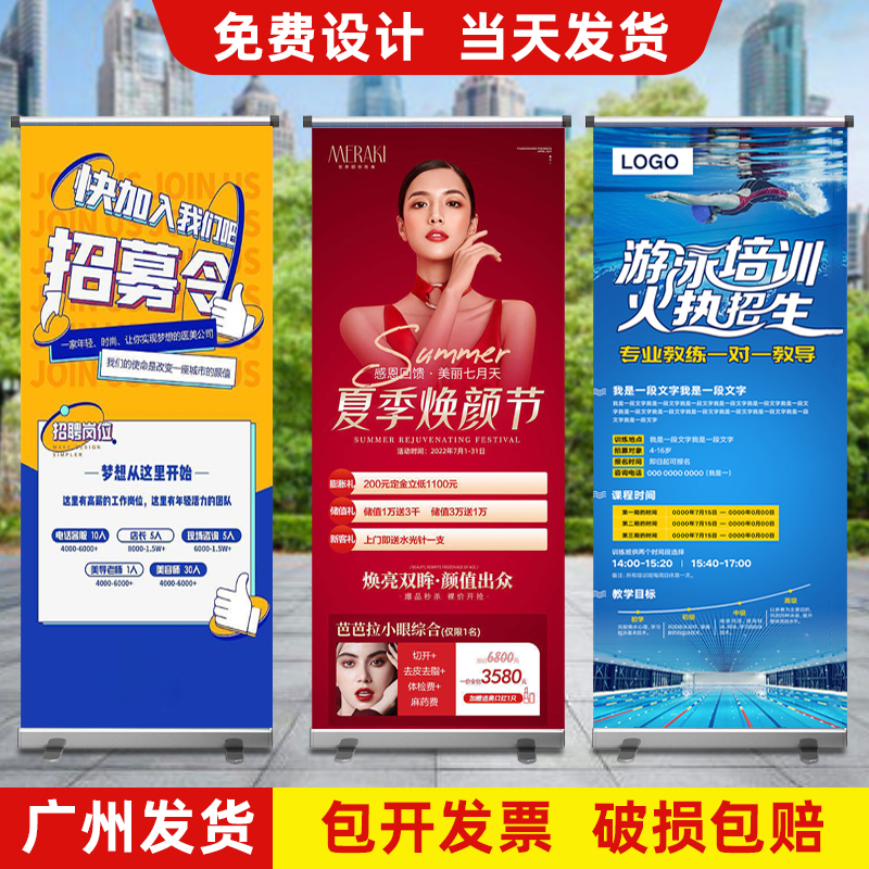 易拉宝展示架定制招聘广告牌海报设计X展架落地立式伸缩折叠架子