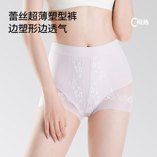 高腰收腹提臀内裤女10A抑菌超薄透气舒适无痕产后翘臀美体塑身裤