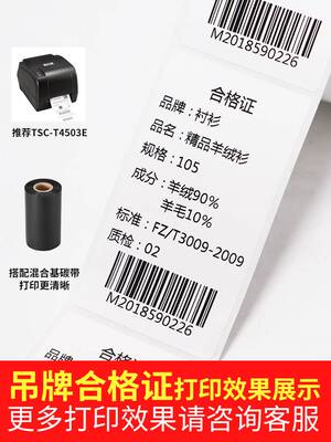 艾利铜版纸标签45*10x15x20x25x30x35x40x45x50x55x60x65x70x75x8