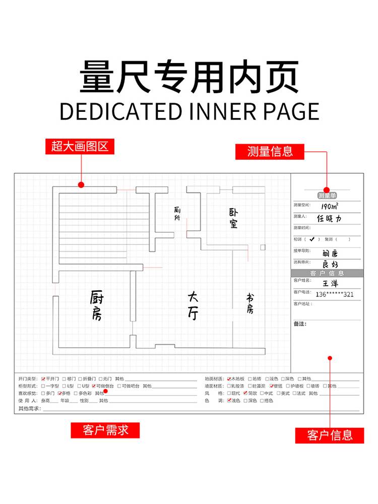 A4活页量房本测量专用本笔记本子设计师量尺本室内装修设计草图加