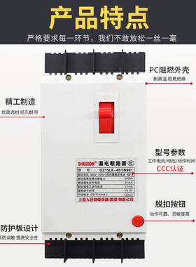 DZ15LE漏电保护器2P3P4P40A63A100A漏电断路器三相漏电开关保护器