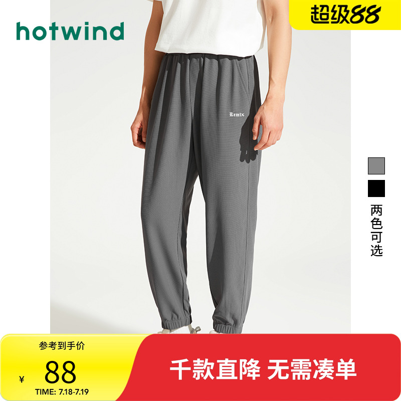 舒适休闲 时尚百搭