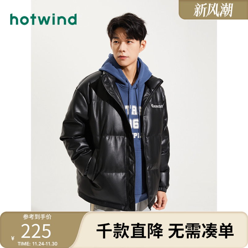 潮酷随性 自在休闲