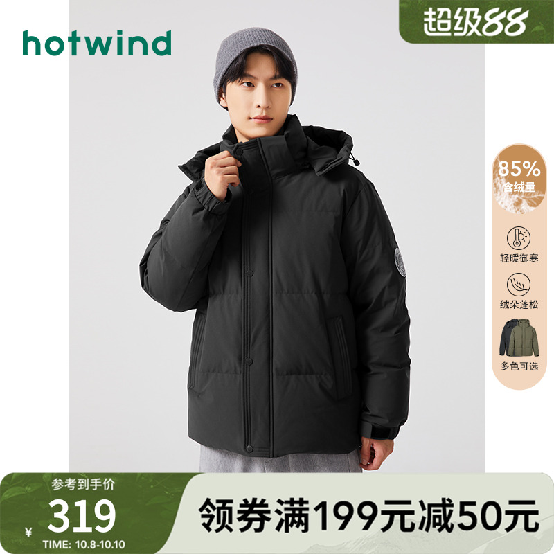 热风羽绒服男士冬季短款外套