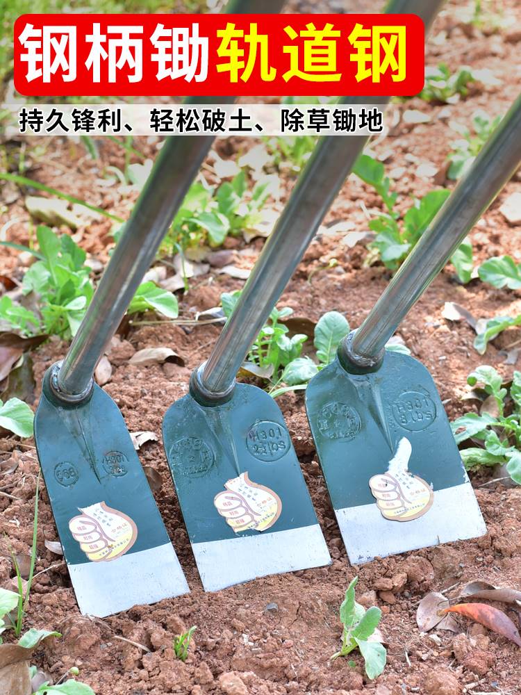 锄头全钢农用除草工具户外多功能松土种菜锄草钢柄大锄头农具撅头