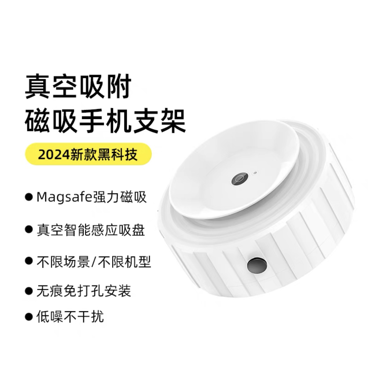 thetree手机车载支架磁吸真空吸附汽车手机架无线充导航专用支撑