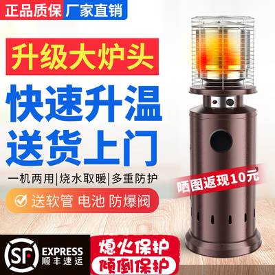 节能烤火炉家用燃气取暖器华飒
