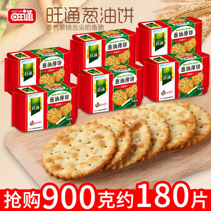旺通香葱饼干150克咸味薄脆休闲
