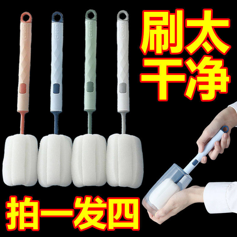 家用保温杯刷洗杯子神器水杯清洗海绵头无死角洗奶瓶长柄海绵杯刷,婴童用品,奶瓶刷/奶嘴刷,淘宝优惠券,粉丝福利购,淘宝优惠卷