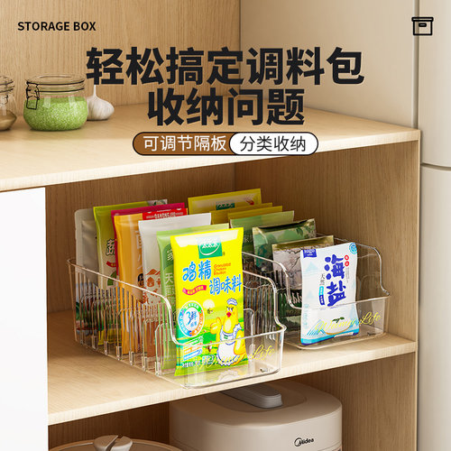 调料收纳盒多格一体调料包分装收纳盒家用厨房佐料香料调料瓶收纳