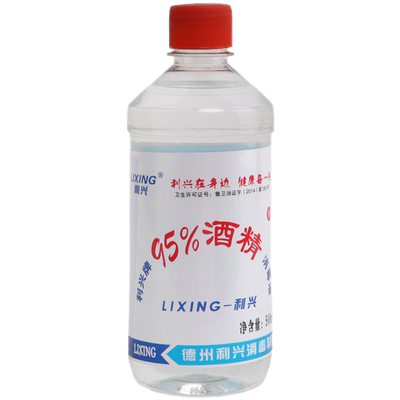 利兴酒精灯95%酒精消毒液清洁