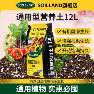 SOILLAND大柿园艺营养土通用型家用多肉兰花泥炭稻壳养花种菜土壤