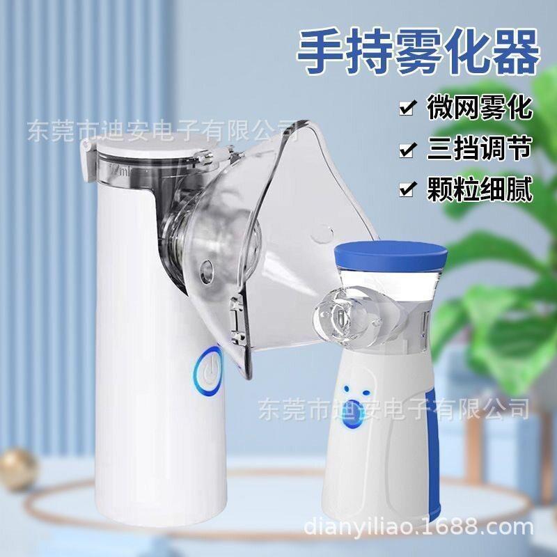 Handheld microgrid atomizer, children - 实物图