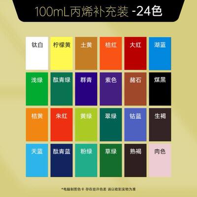 Acrylic paint set 48colours丙烯颜料补充袋装 art painting