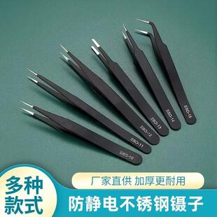 2pcs/lot Anti-static Precision Tweezers Set Pinzas Pincet St