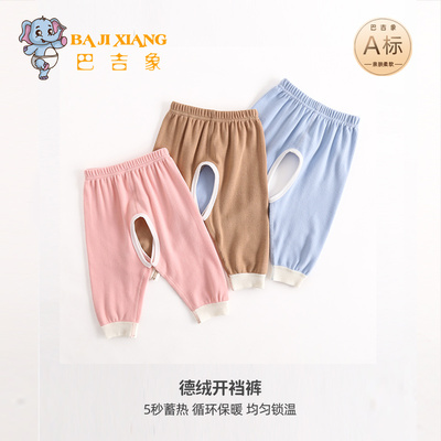 巴吉象婴儿开裆裤秋冬季德绒加厚保暖男女童宝宝裤子打底家居秋裤