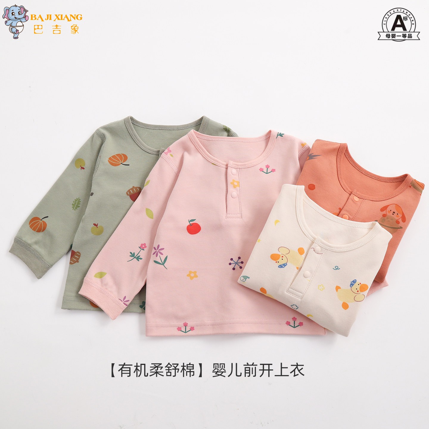 宝宝秋衣上衣纯棉a类春秋全棉内衣男女童婴儿长袖T恤秋冬打底衣服,童装/婴儿装/亲子装,保暖上装,淘宝优惠券,粉丝福利购,淘宝优惠卷