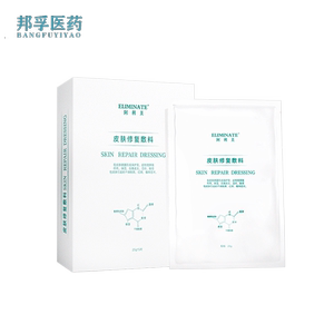 阿利美医用修复敷料院线同款