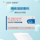 邦孚医药阿利美壳聚糖痔疮凝胶敷料辅助治疗消便厕用具器械膏肉球