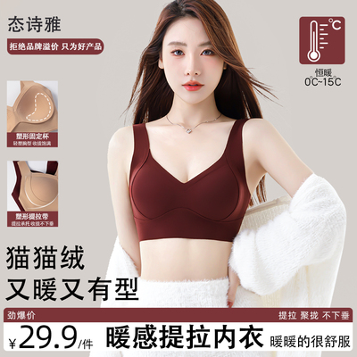 无痕美背内衣女聚拢防下垂