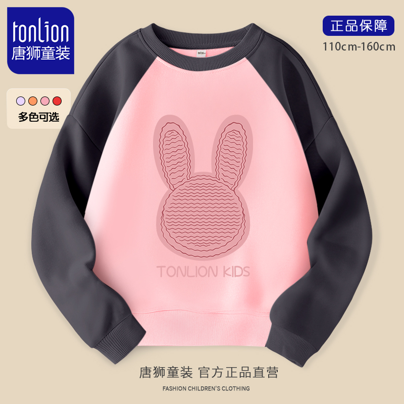 唐狮童装女童卫衣春秋款2023新款秋冬装小女孩打底衫儿童加绒外套