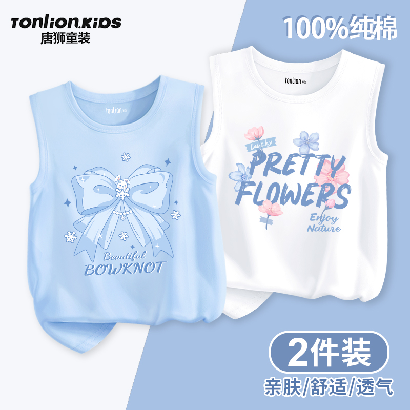 唐狮童装女童背心夏薄款2025新款小女孩女宝绝美无袖上衣外穿夏季
