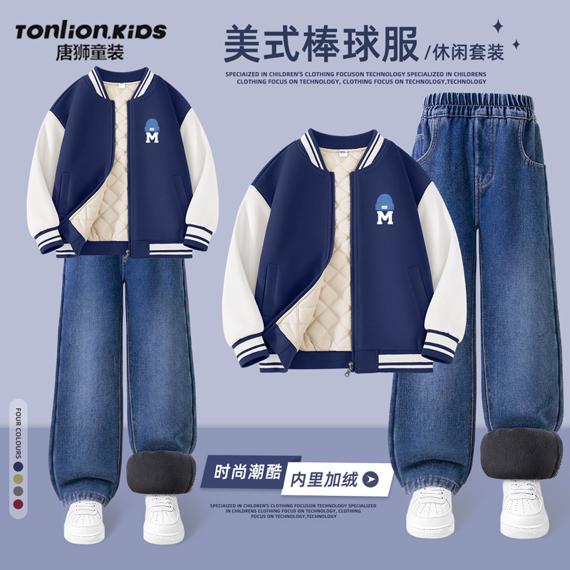 唐狮童装儿童套装男童冬装外套