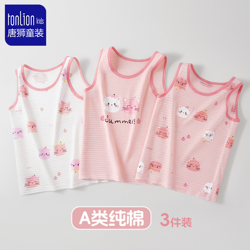唐狮童装女童背心2025新款儿童a类纯棉贴身内搭宝宝外穿夏日吊带