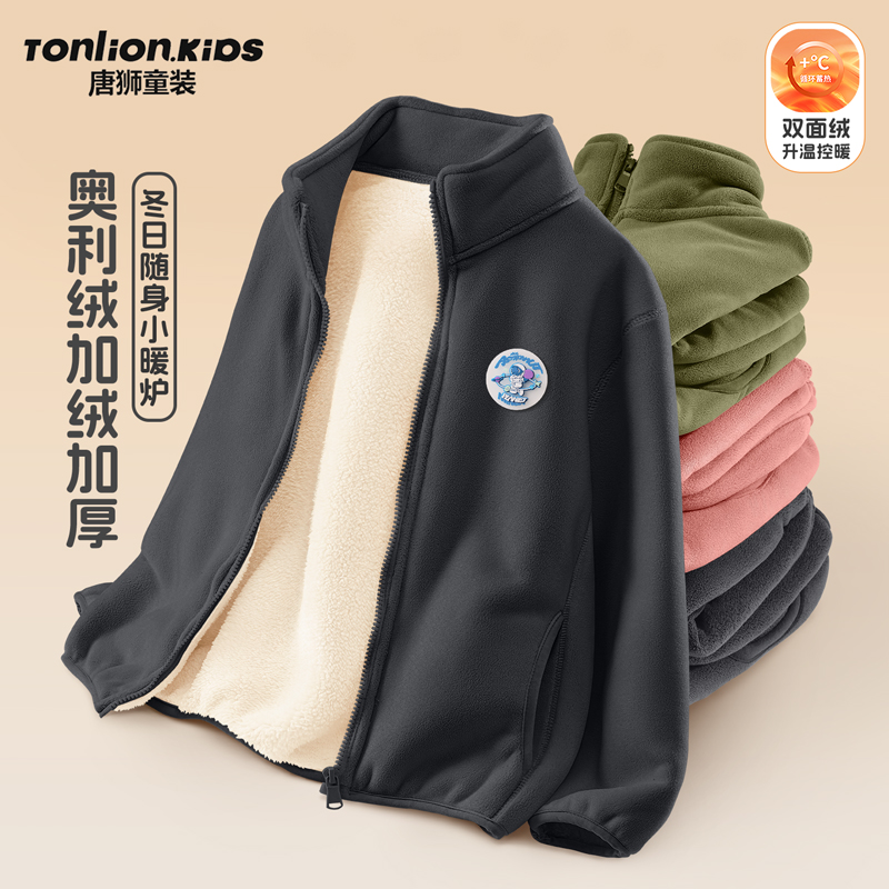 唐狮童装男童加绒外套摇粒绒衣服