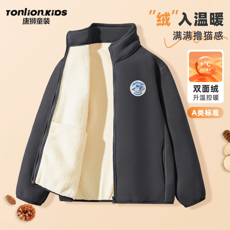 唐狮童装儿童双面绒外套加绒上衣