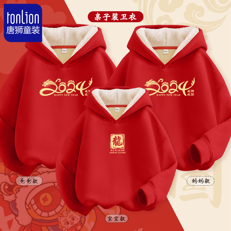 唐狮童装亲子装一家三口秋冬2024年新年母女红色龙年中国风拜年服