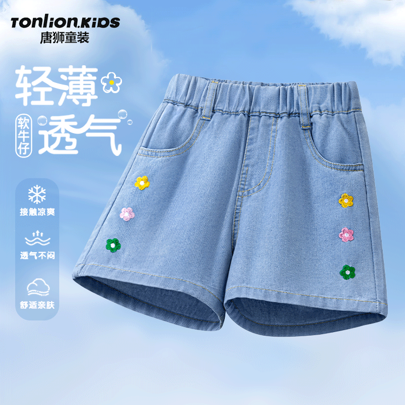 唐狮童装女童短裤外穿夏2025新款女孩漂亮薄款裤儿童牛仔裤子夏季