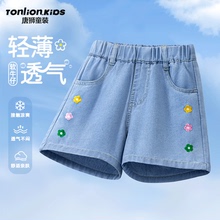 唐狮童装女童短裤外穿夏2025新款女孩漂亮薄款裤儿童牛仔裤子夏季