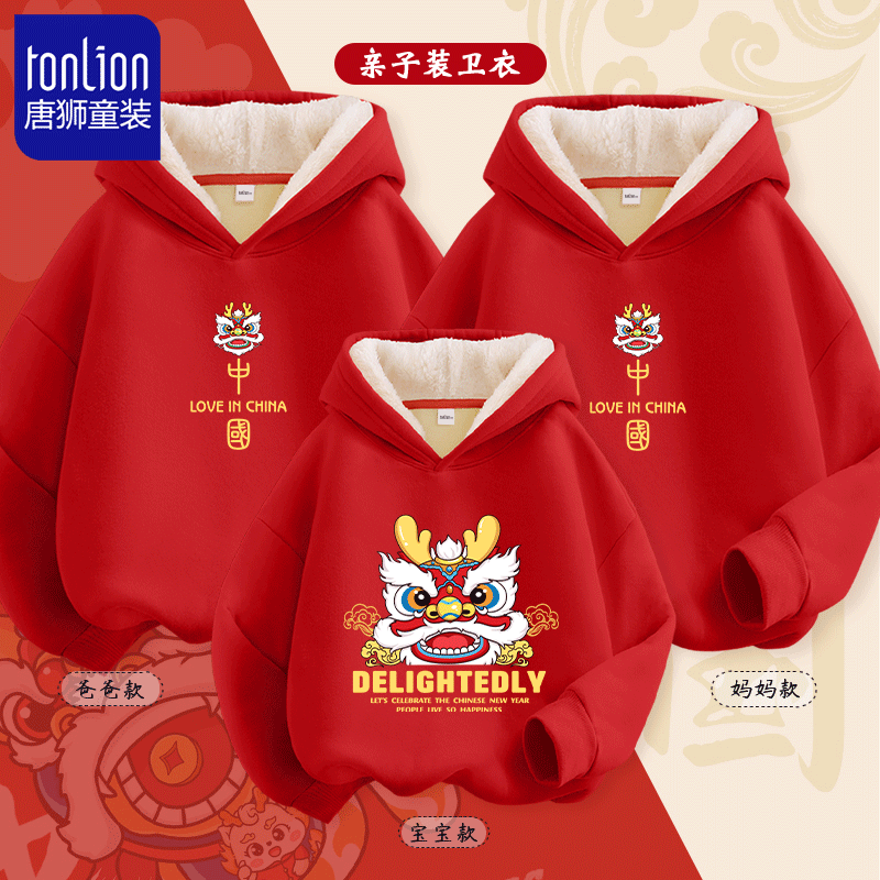 唐狮童装亲子装2024秋冬季新年全家福红色卫衣龙年拜年服一家三口