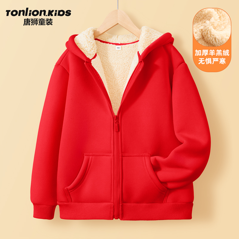 唐狮童装男童羊羔绒连帽外套