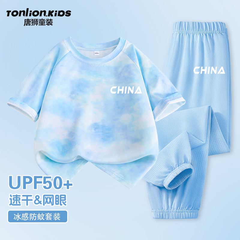 唐狮童装男童套装夏薄款2025新款夏季男孩运动衣服男大童速干长裤
