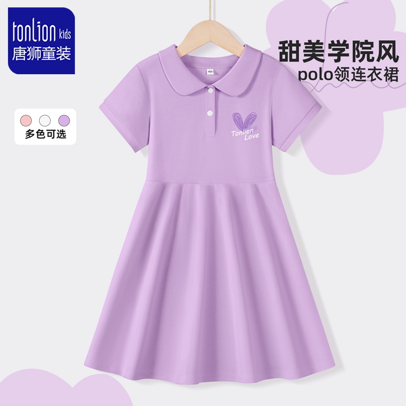 唐狮童装女童学院风连衣裙2025新款女孩夏季紫色裙子儿童短袖长裙