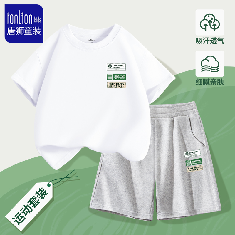 唐狮童装男童夏套装2025新款夏季白色纯棉短袖儿童短裤男孩运动服