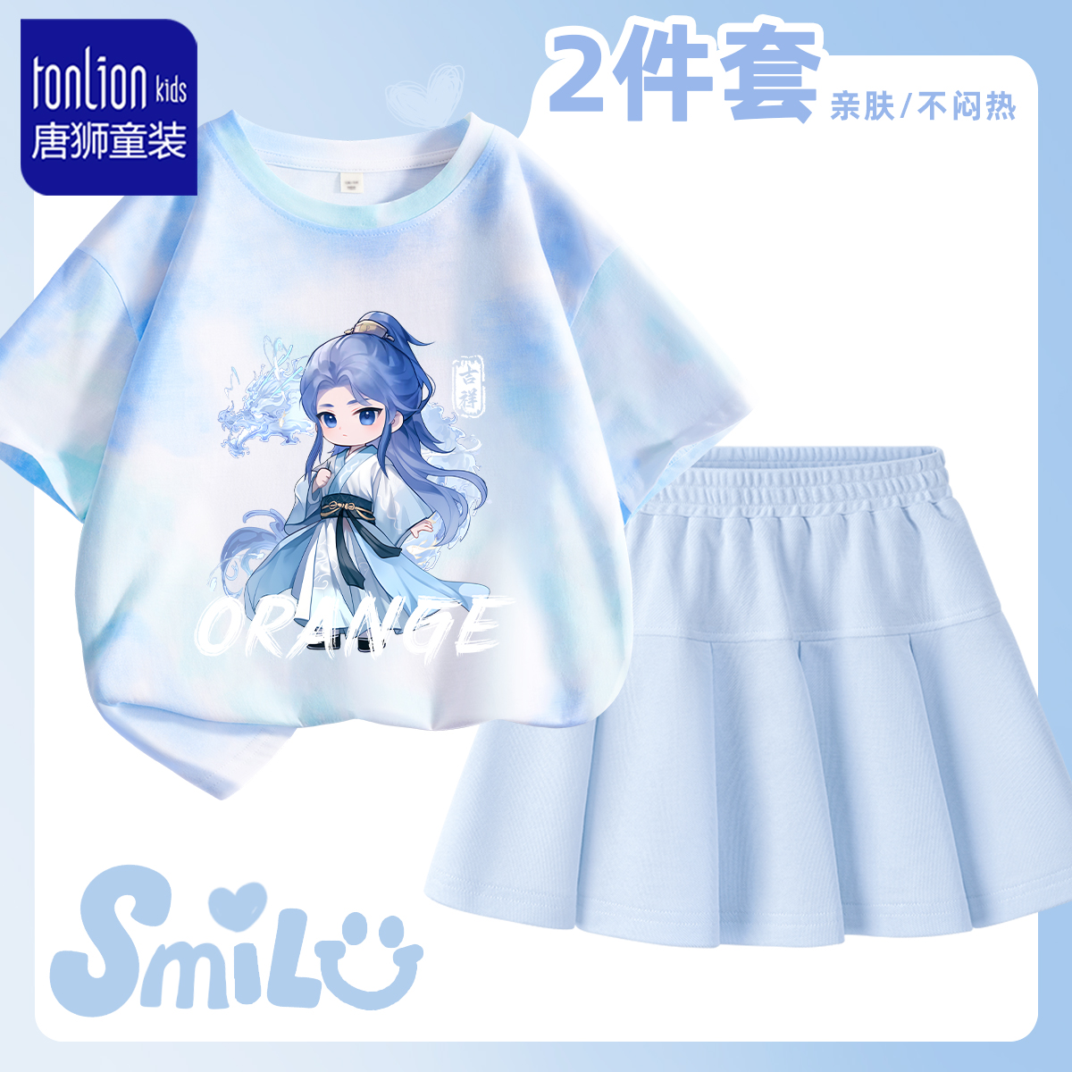 唐狮童装女童夏套装2025新款夏装女孩短袖哪咤衣服装儿童敖丙裙子