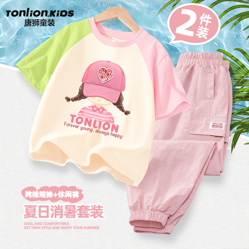 唐狮童装女童套装夏2025新款儿童纯棉短袖t恤女孩粉色薄款工装裤
