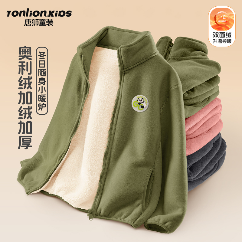 唐狮童装男童外套秋冬双面绒上衣