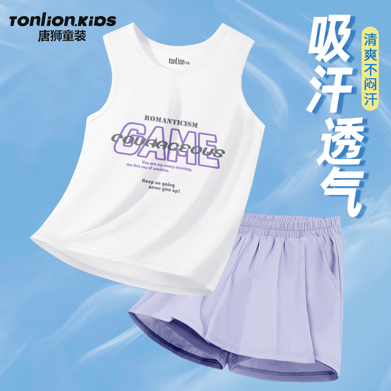 唐狮童装女童无袖套装2025新款夏季儿童运动短裤大童透气背心衣服