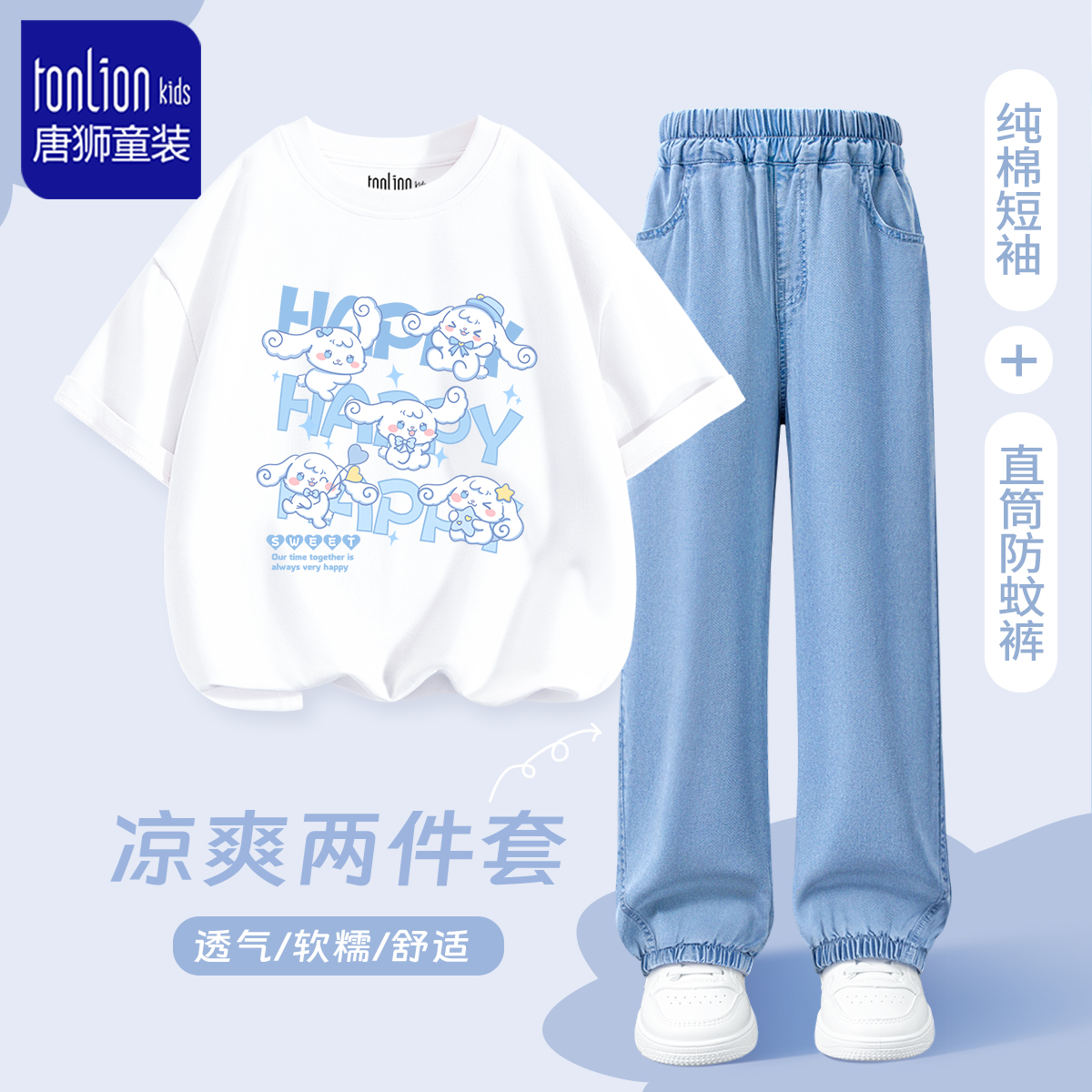 唐狮童装天丝牛仔裤女童2025新款女孩冰丝裤子夏薄款儿童短袖套装