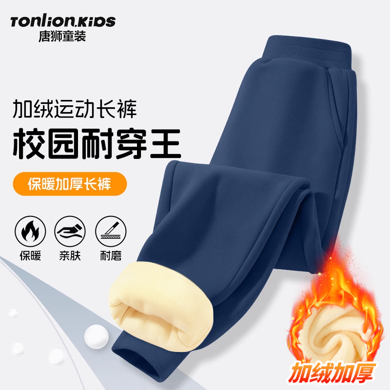 唐狮童装男童运动裤秋冬加厚绒裤