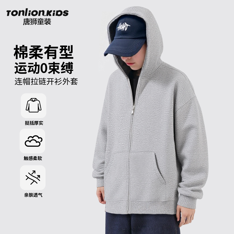唐狮童装男童外套2025新款青少年春秋款运动卫衣外套儿童薄款开衫