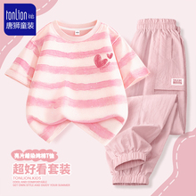唐狮童装女童夏套装2025新款中大童夏季纯棉短袖t恤儿童薄款裤子