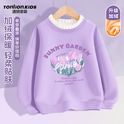 唐狮童装女童冬季加绒卫衣