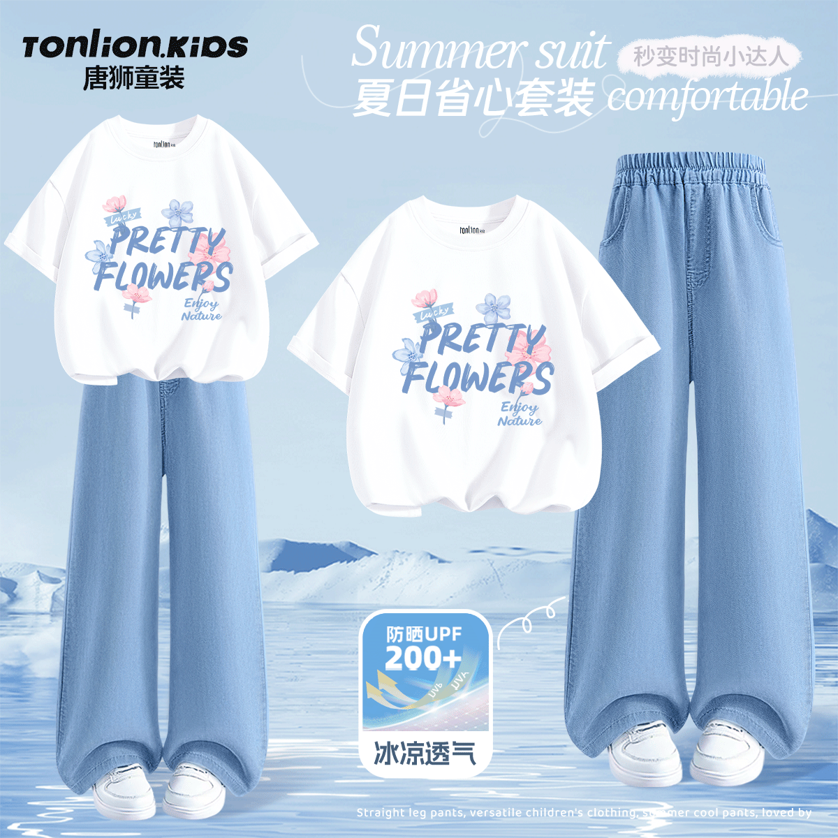 唐狮童装女童夏套装2025新款大童女孩短袖衣服夏季儿童牛仔裤子薄