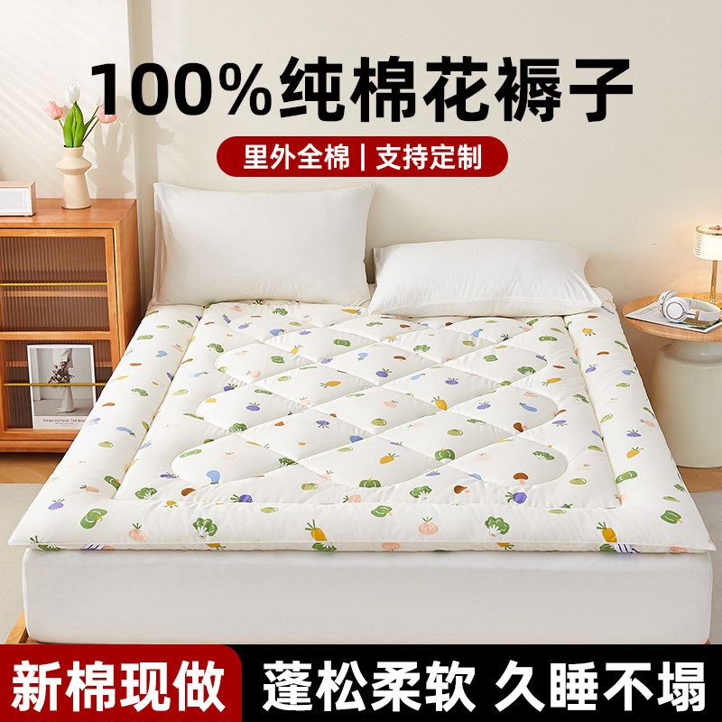 棉花褥子被褥铺底床褥垫家庭用床垫垫褥家用卧室软垫榻榻米床垫子