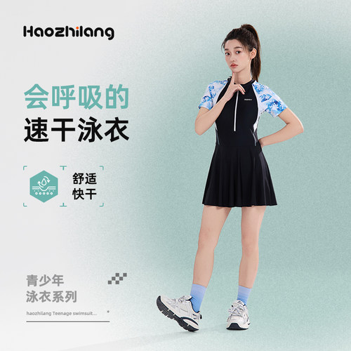 昊之浪中大童少女连体裙式游泳衣